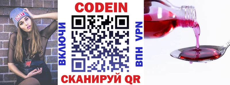 где можно купить   Остров  Codein Purple Drank 