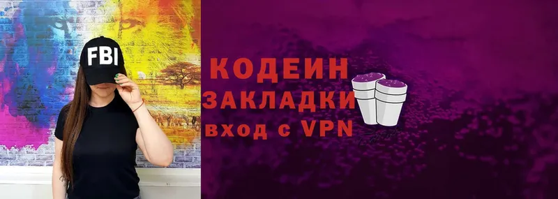 Codein Purple Drank  OMG ссылки  Остров  купить  цена 