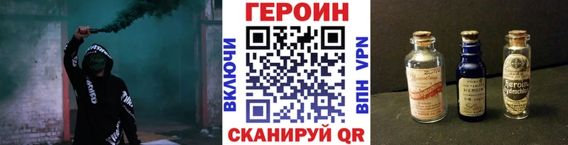 ГЕРОИН VHQ  маркетплейс официальный сайт  Остров 