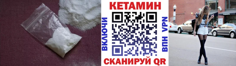 КЕТАМИН VHQ  закладка  Остров 
