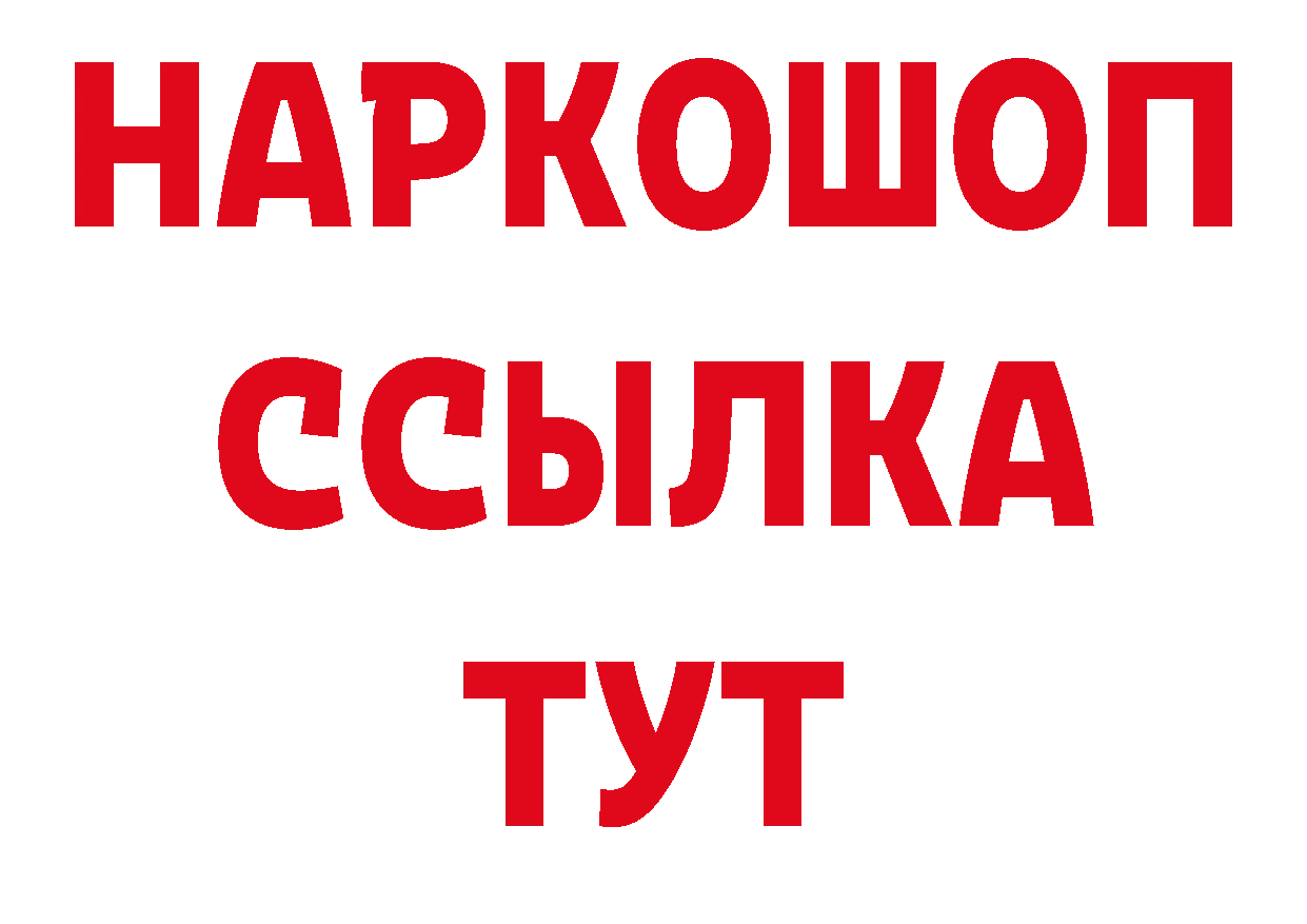 А ПВП кристаллы рабочий сайт площадка гидра Остров