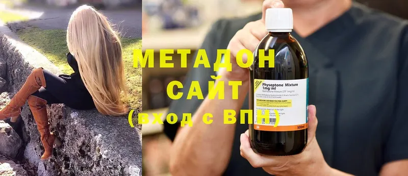 Метадон methadone  Остров 