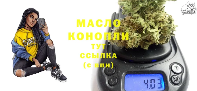 ТГК THC oil  цены   Остров 